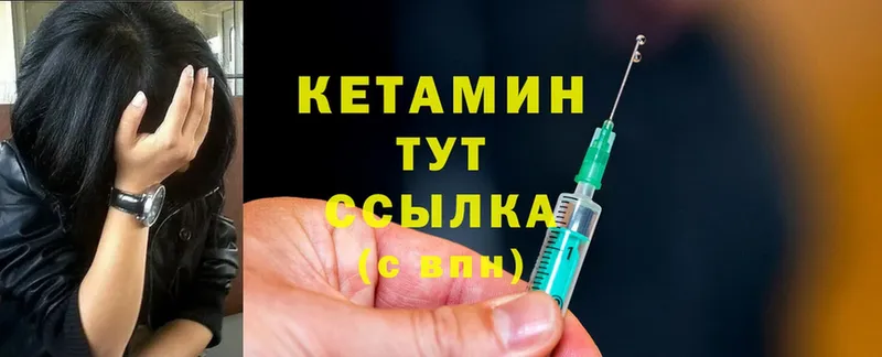 КЕТАМИН ketamine  Динская 