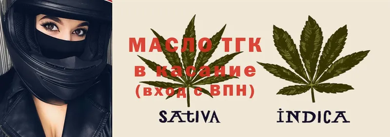 Дистиллят ТГК THC oil  Динская 